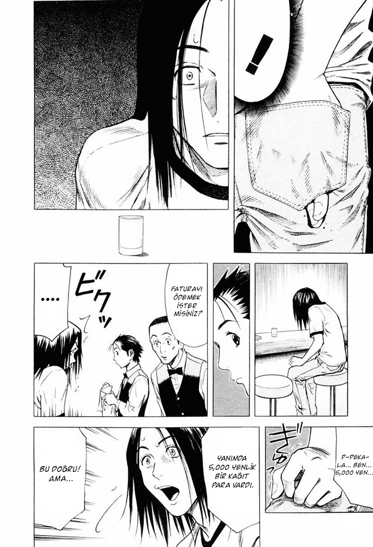 Bartender Vol. 1 Ch. 3 第17页