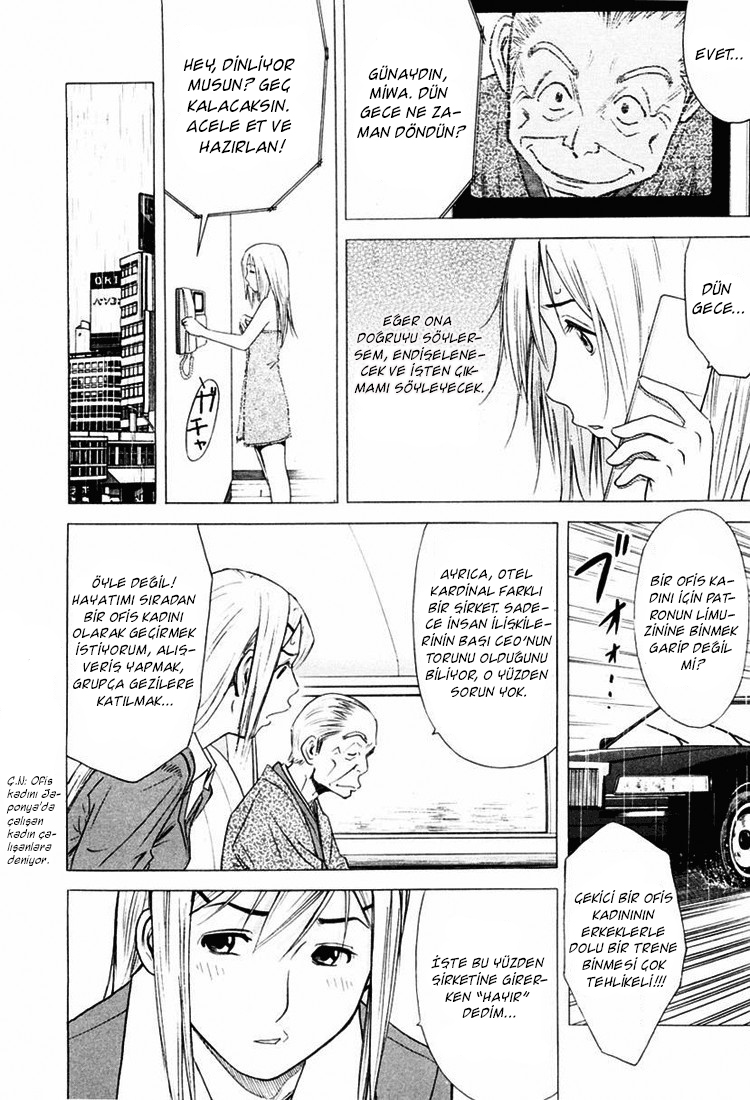 Bartender Vol. 1 Ch. 3 第5页