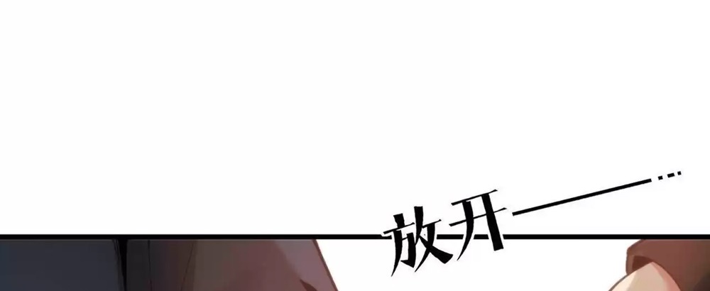 I Have Nine Quadrillion Simp Gold Coins Ch. 5 第18页