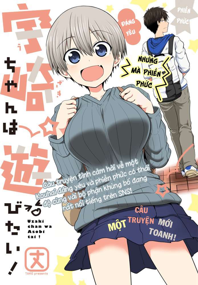 Uzaki-chan wa Asobitai! Vol. 1 Ch. 1.1 第1页