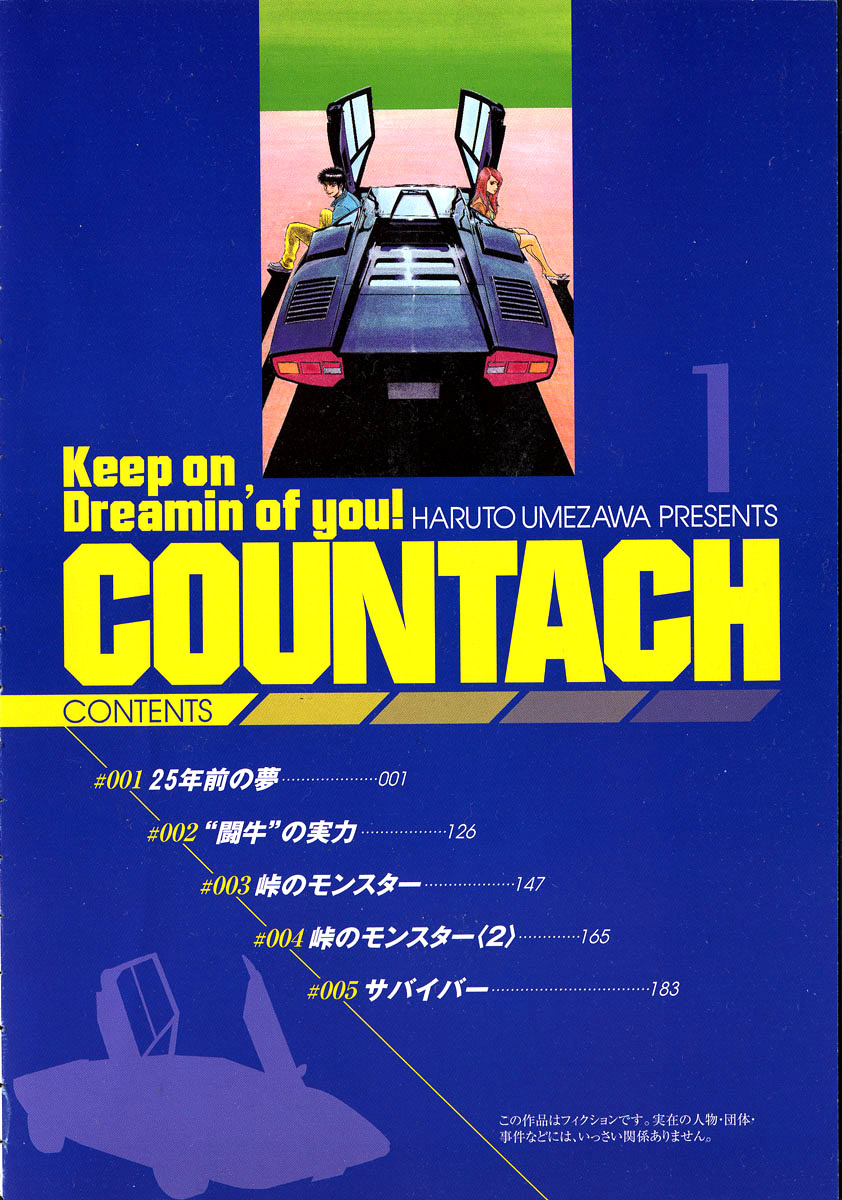 Countach 第4页
