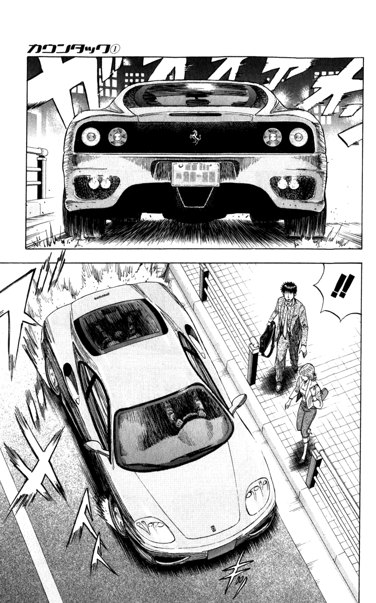 Countach 第7页