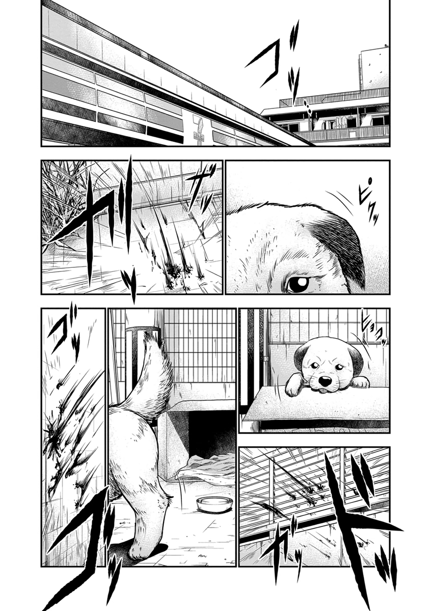 Out Vol. 1 Ch. 2 第14页