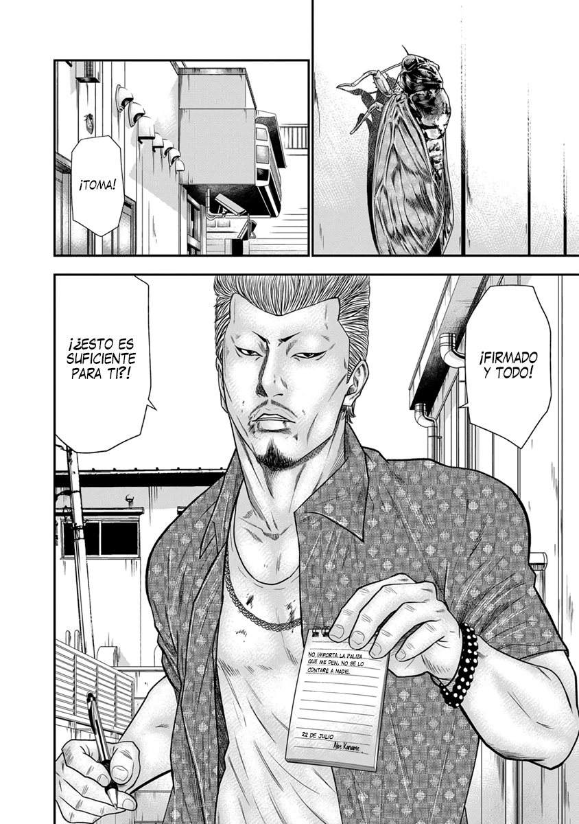 Out Vol. 1 Ch. 2 第6页