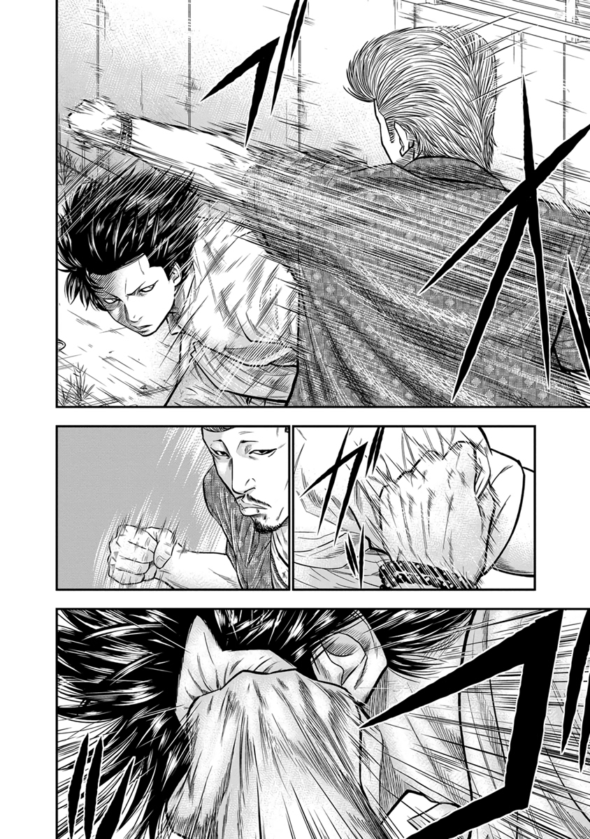 Out Vol. 1 Ch. 2 第8页