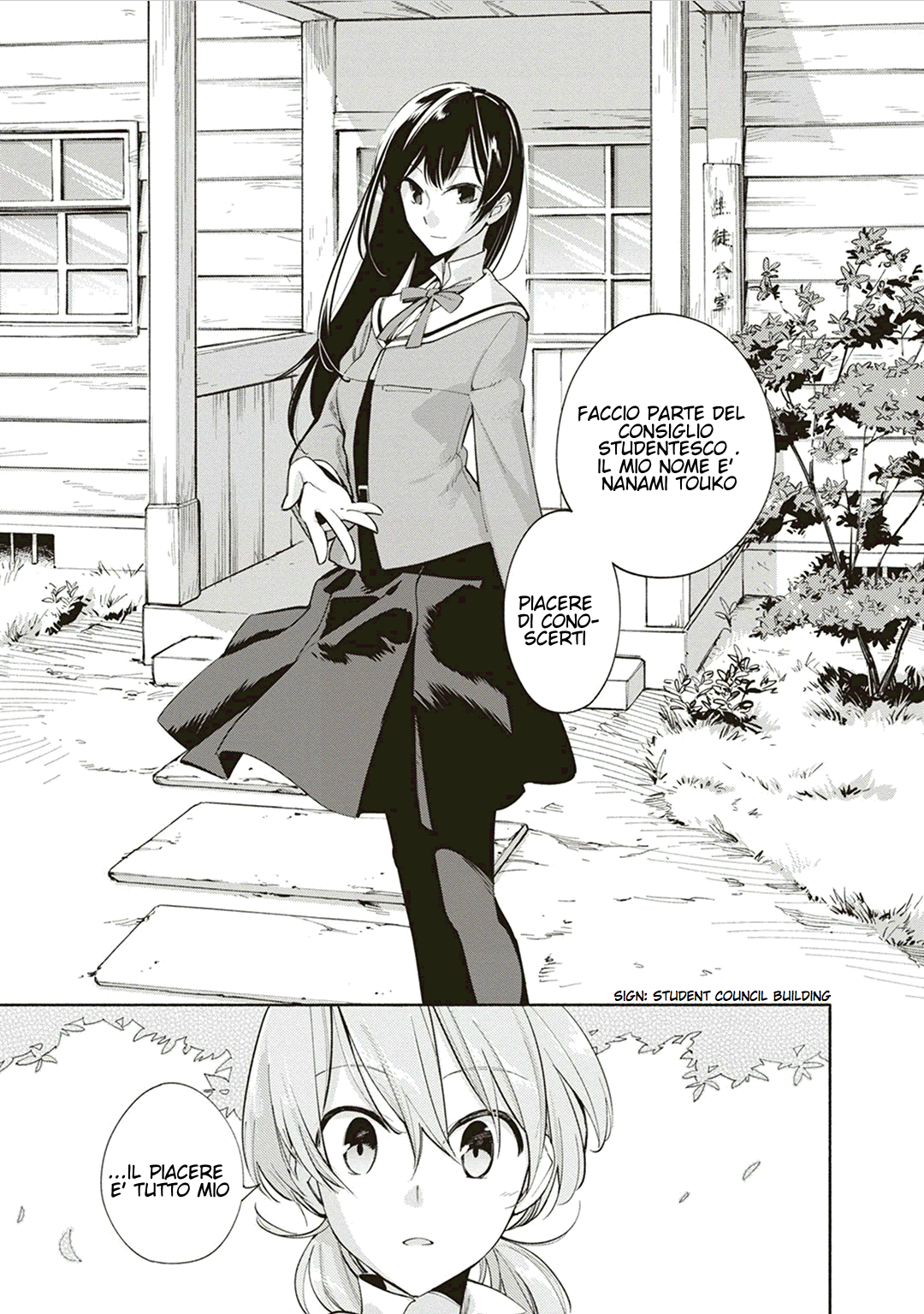Yagate Kimi ni Naru Vol. 1 Ch. 1 第13页