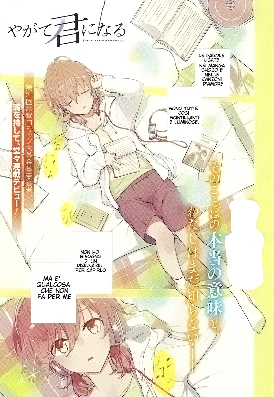 Yagate Kimi ni Naru Vol. 1 Ch. 1 第3页