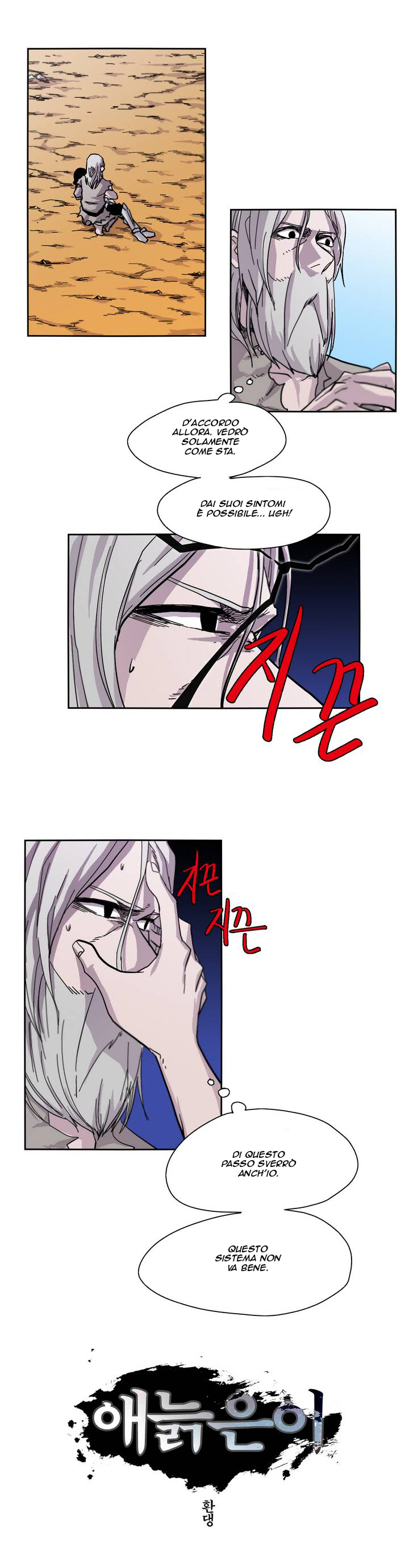 Epic of Gilgamesh Ch. 2 第2页