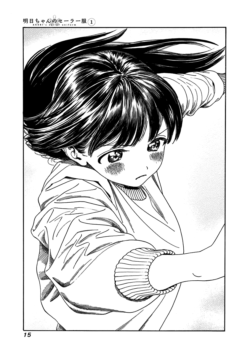 Akebi-chan no Sailor Fuku Prologue 第18页