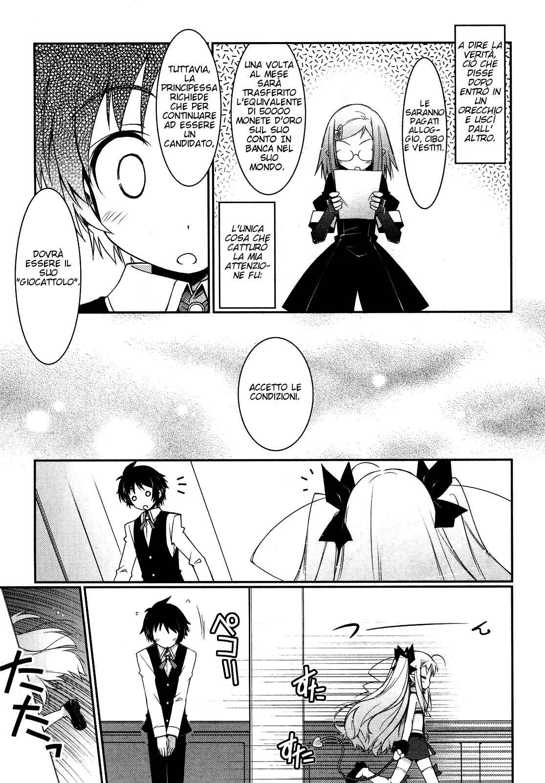 Rotte no Omocha! La Prima Notte! 第23页
