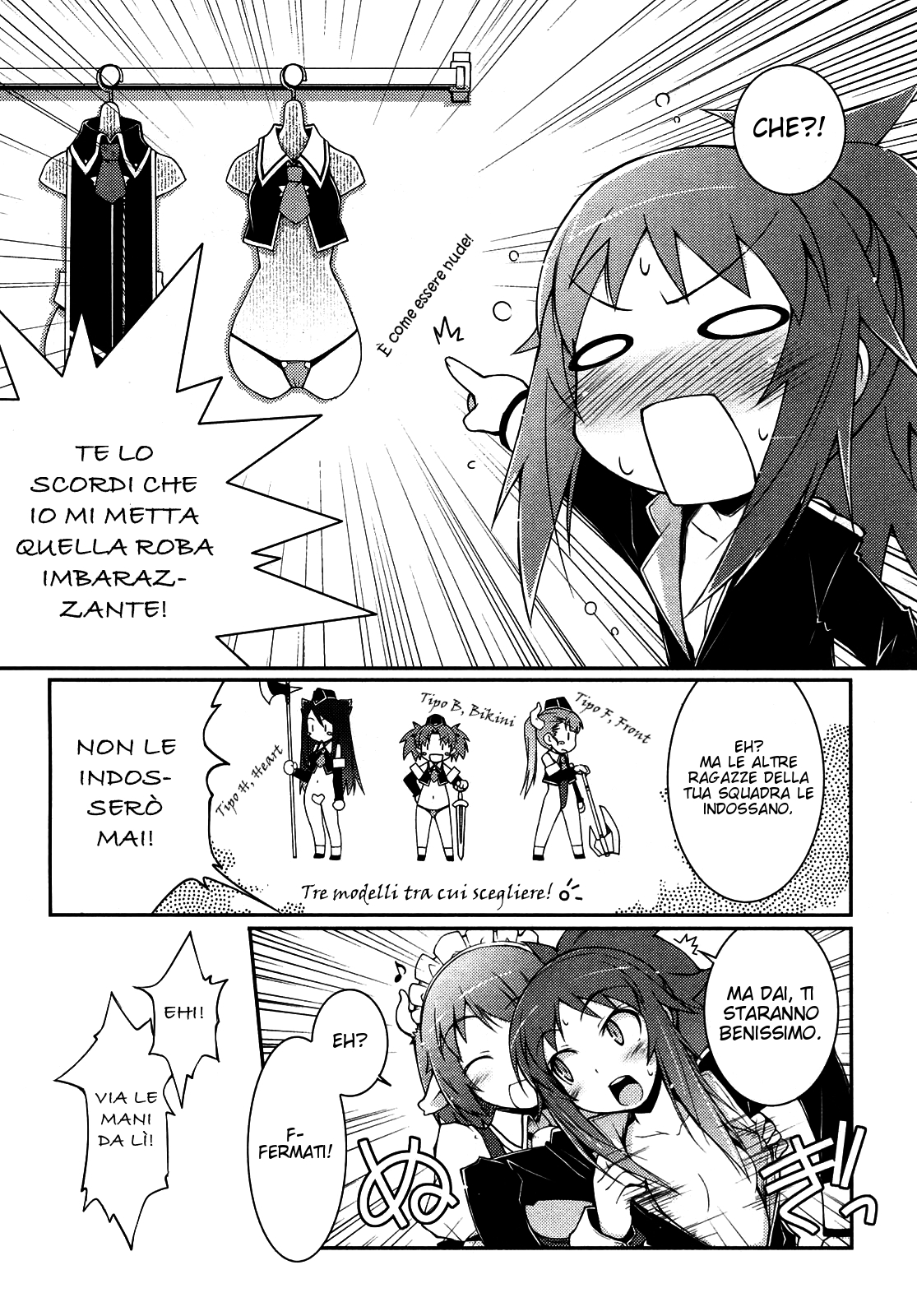 Rotte no Omocha! La Prima Notte! 第5页