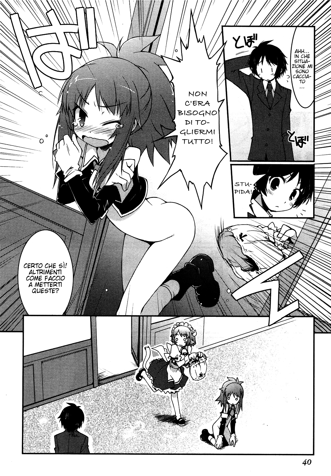 Rotte no Omocha! La Prima Notte! 第6页