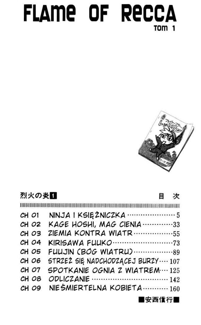 Flame of Recca Ninja i księżniczka 第3页