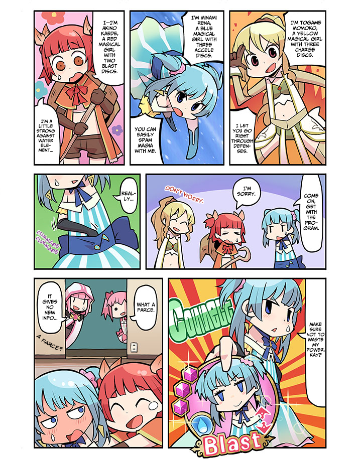 Magia★Report Vol. 2 Ch. 3 第1页