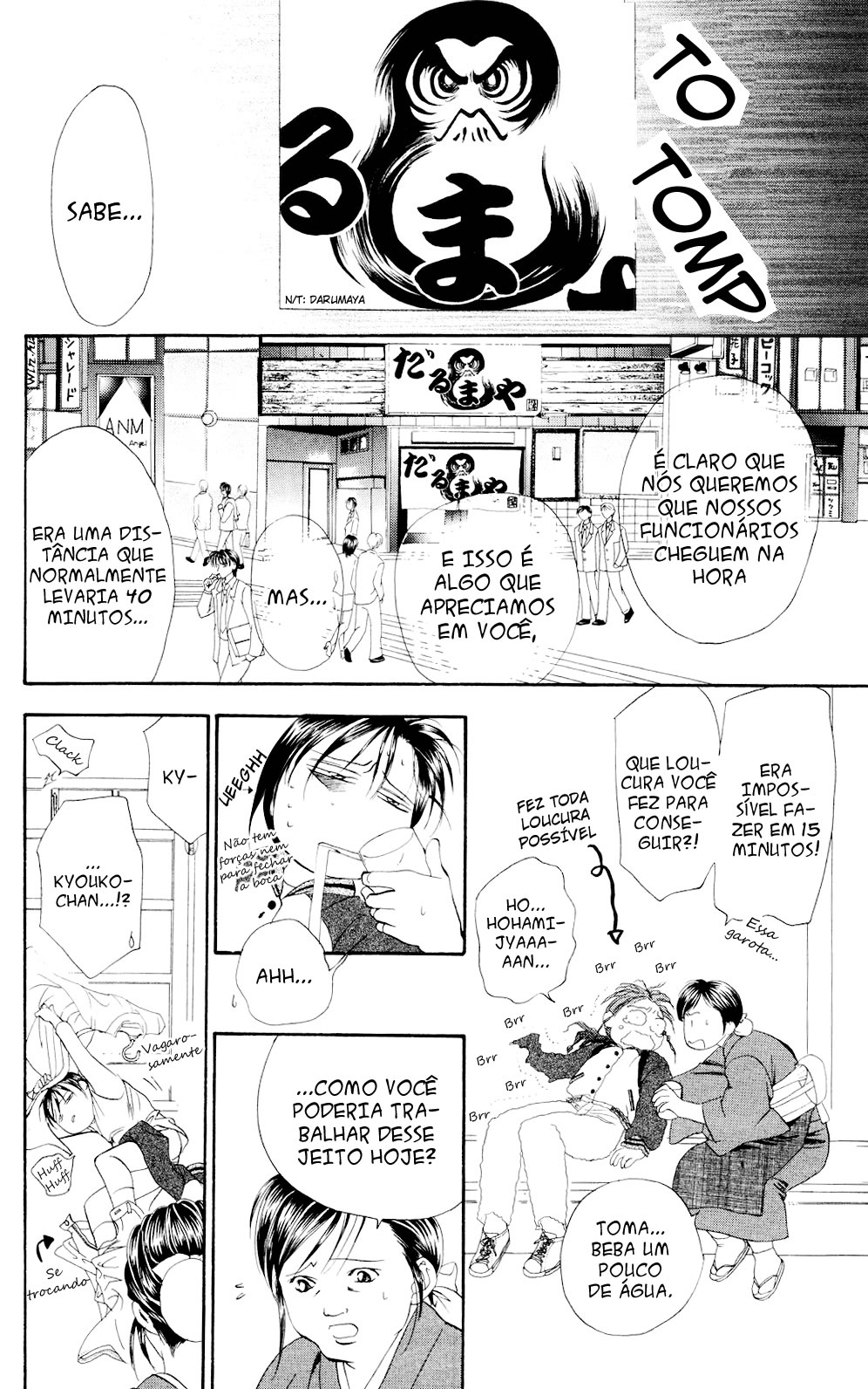 Skip Beat! Ato 1 - E então, a caixa se abriu 第17页