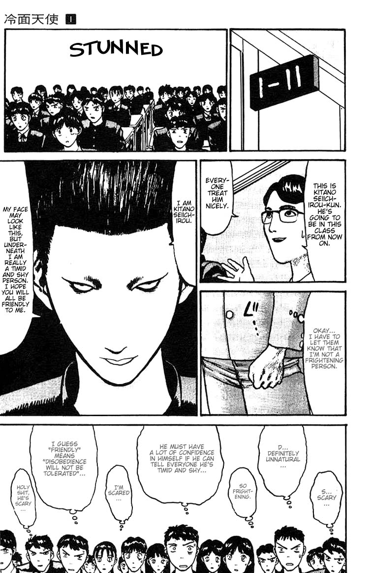Angel Densetsu Introducing the Scariest Face Around 第12页