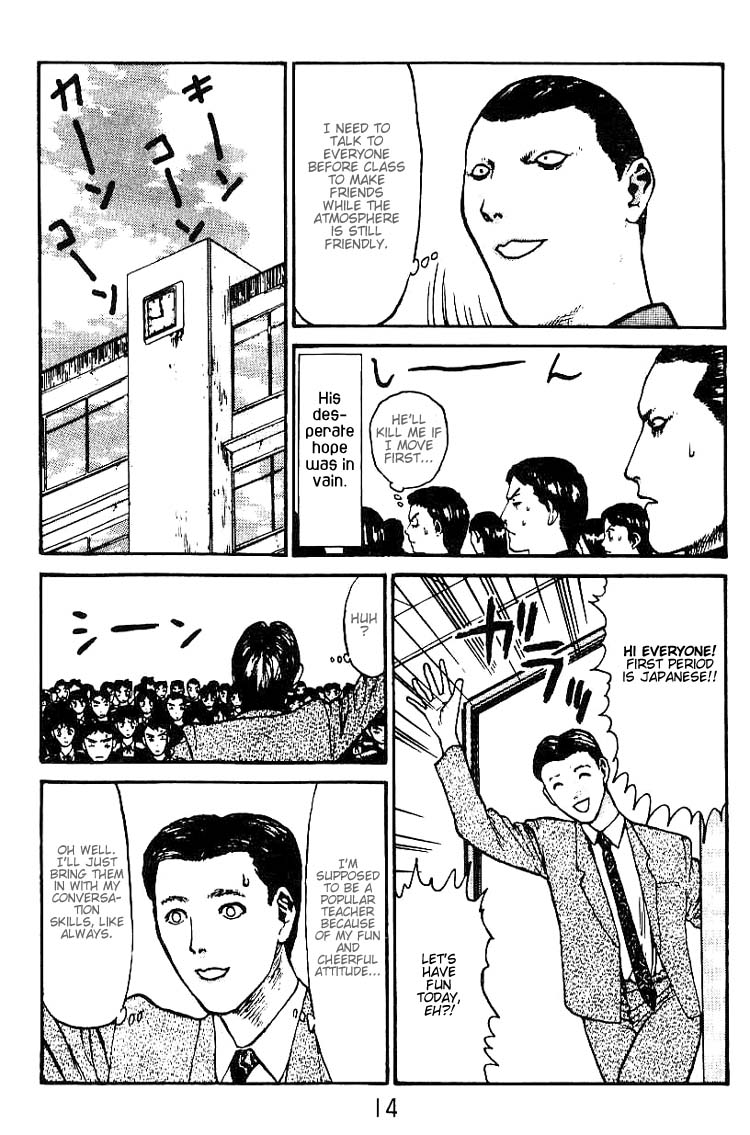 Angel Densetsu Introducing the Scariest Face Around 第13页