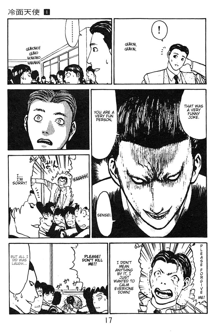 Angel Densetsu Introducing the Scariest Face Around 第16页