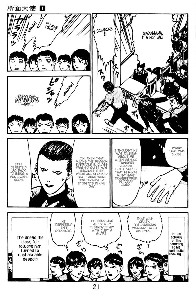 Angel Densetsu Introducing the Scariest Face Around 第20页