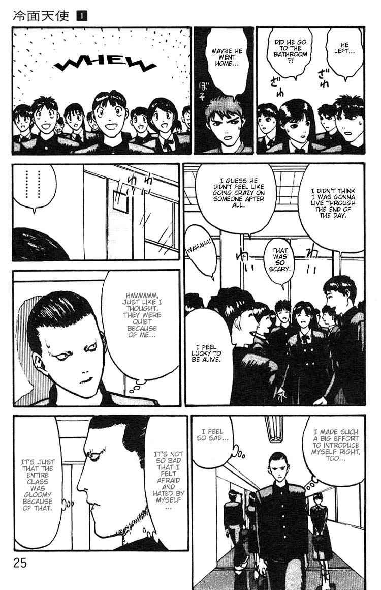 Angel Densetsu Introducing the Scariest Face Around 第24页