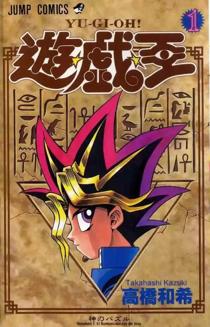Yu-Gi-Oh! Vol. 1 Ch. 1 第1页