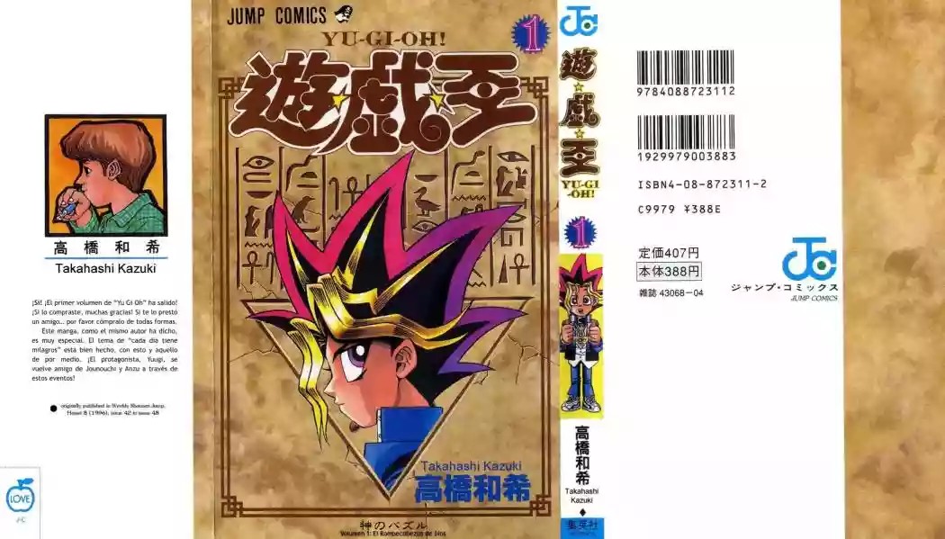 Yu-Gi-Oh! Vol. 1 Ch. 1 第2页