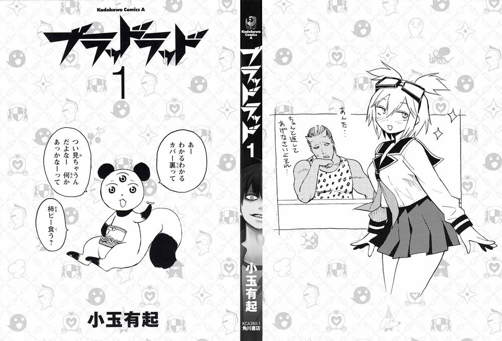 Blood Lad Vol. 1 Ch. 1 第3页