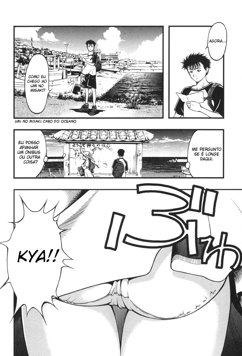 Umi no Misaki Vol. 1 Ch. 1 第12页