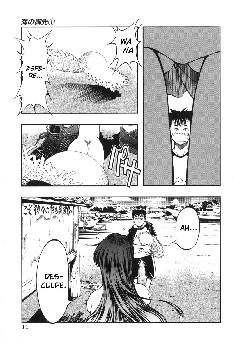 Umi no Misaki Vol. 1 Ch. 1 第13页