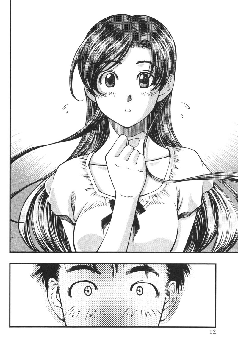 Umi no Misaki Vol. 1 Ch. 1 第14页