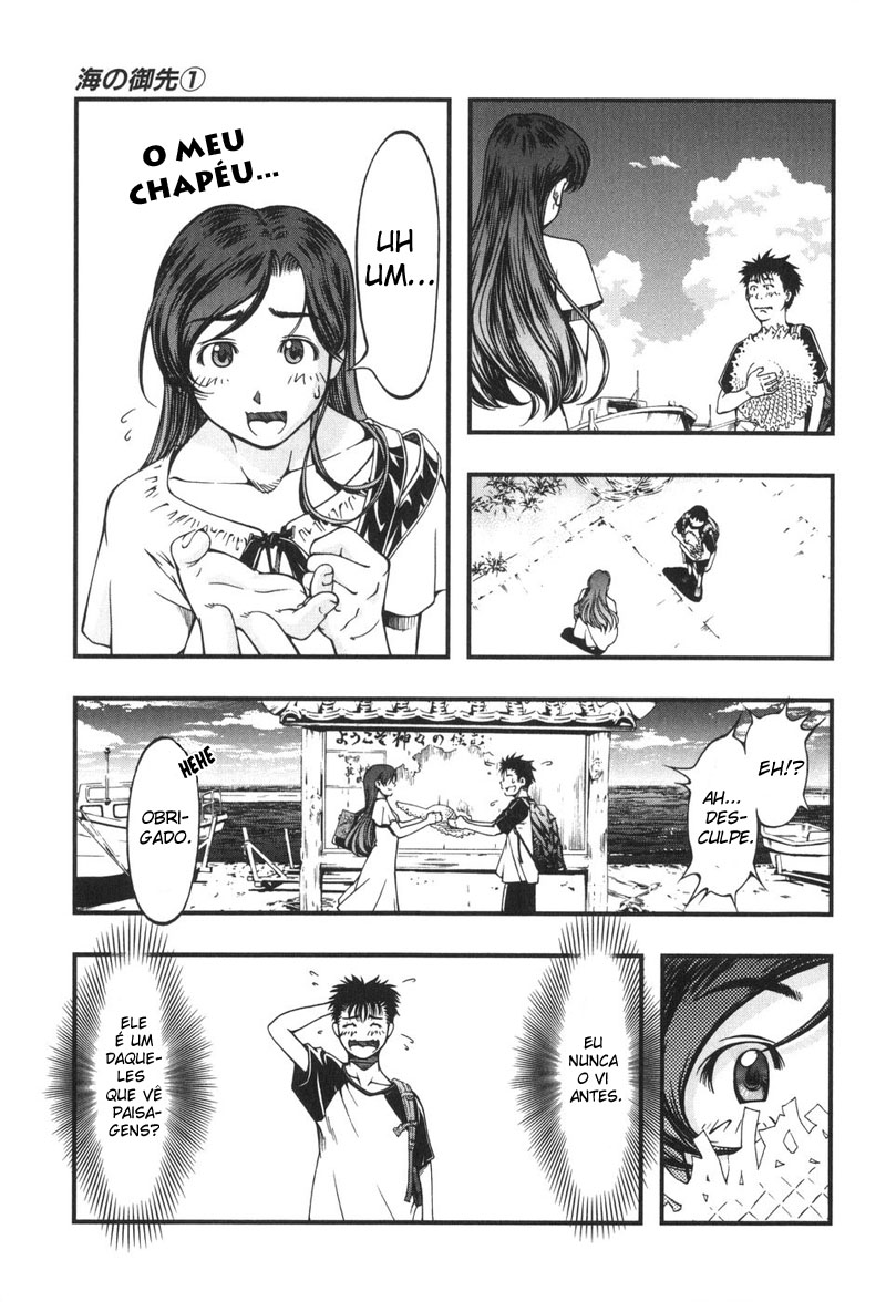 Umi no Misaki Vol. 1 Ch. 1 第15页