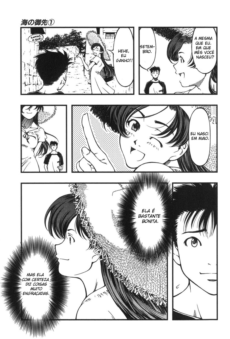 Umi no Misaki Vol. 1 Ch. 1 第19页