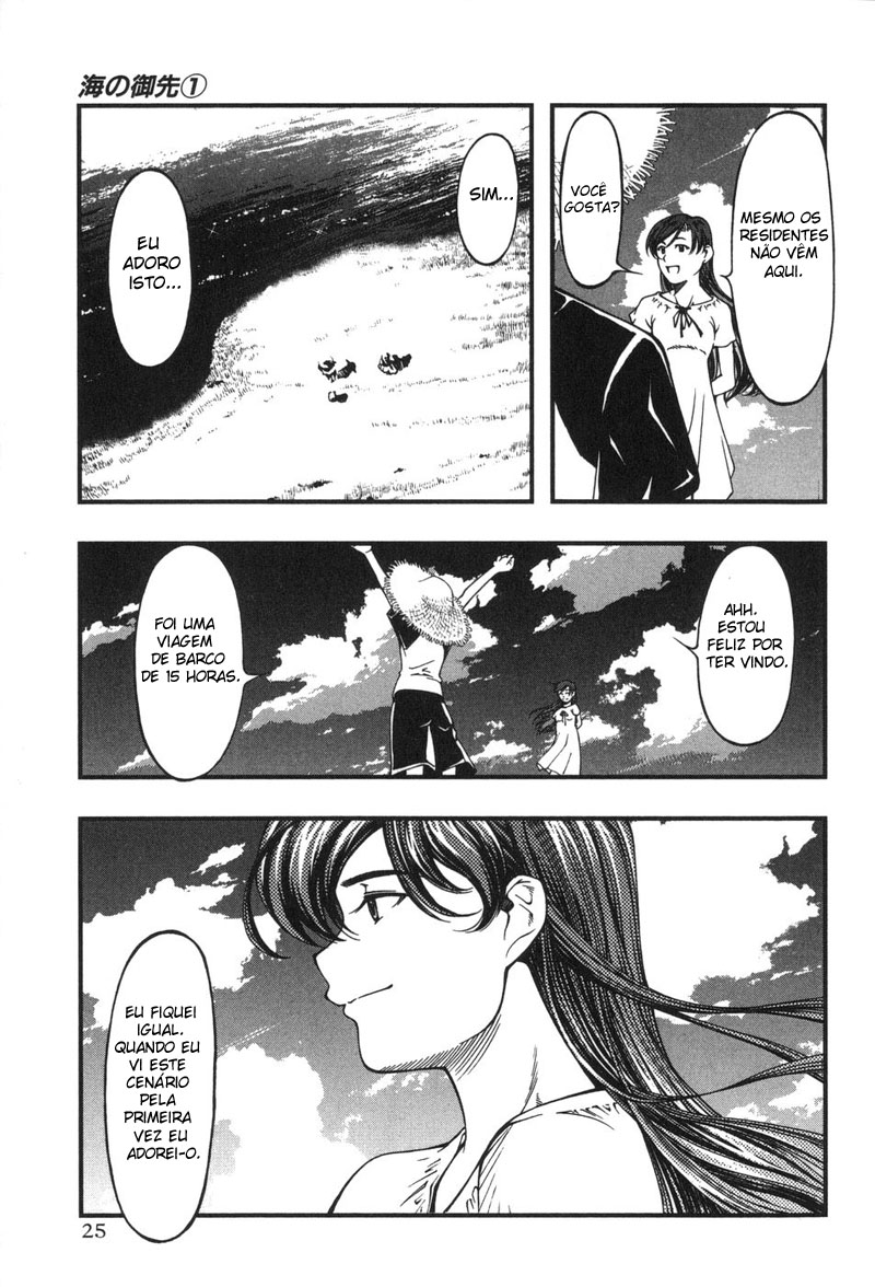 Umi no Misaki Vol. 1 Ch. 1 第27页