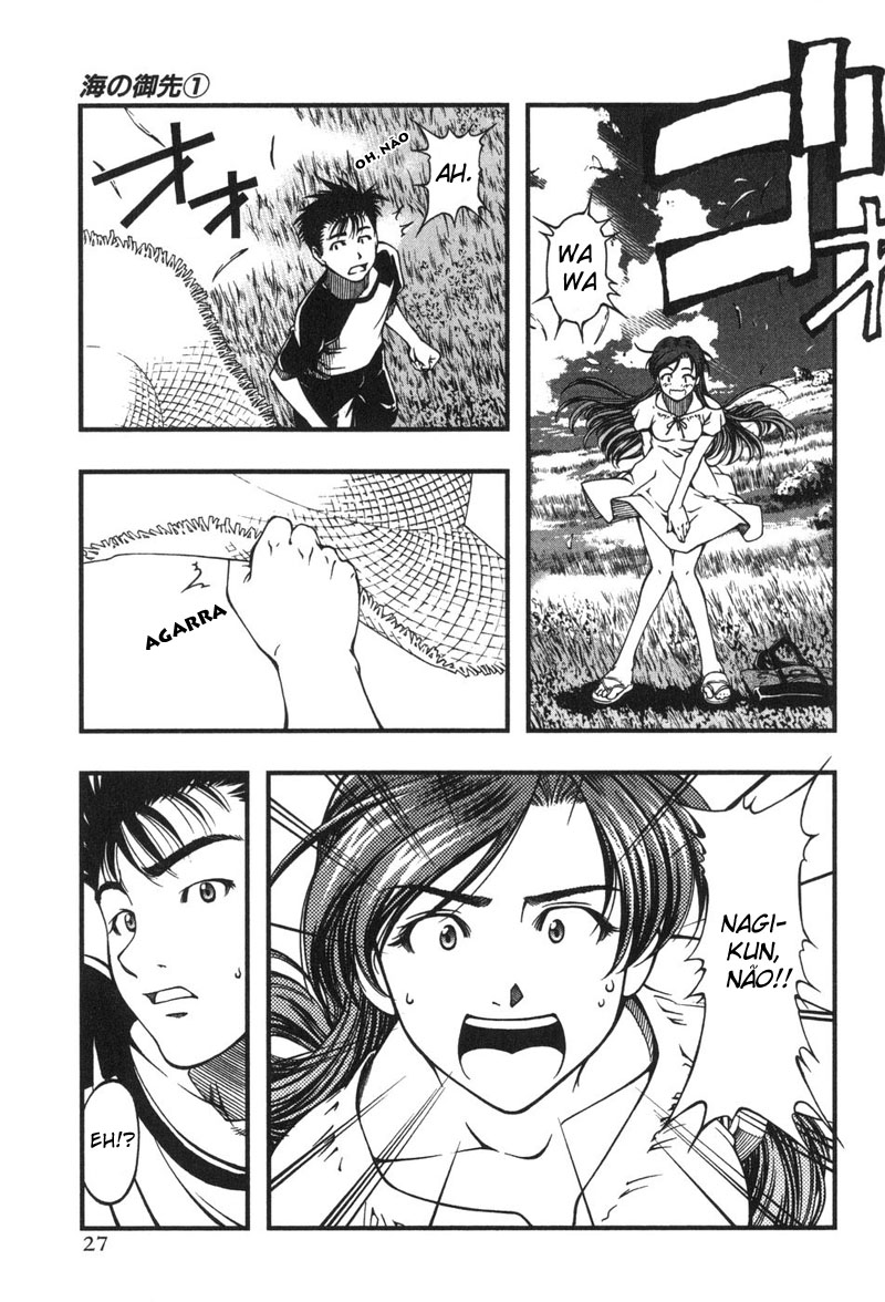 Umi no Misaki Vol. 1 Ch. 1 第29页