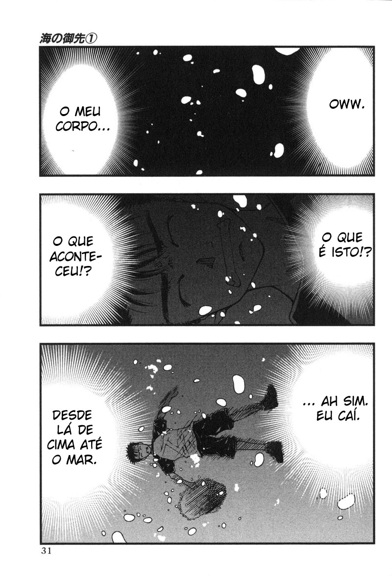 Umi no Misaki Vol. 1 Ch. 1 第33页