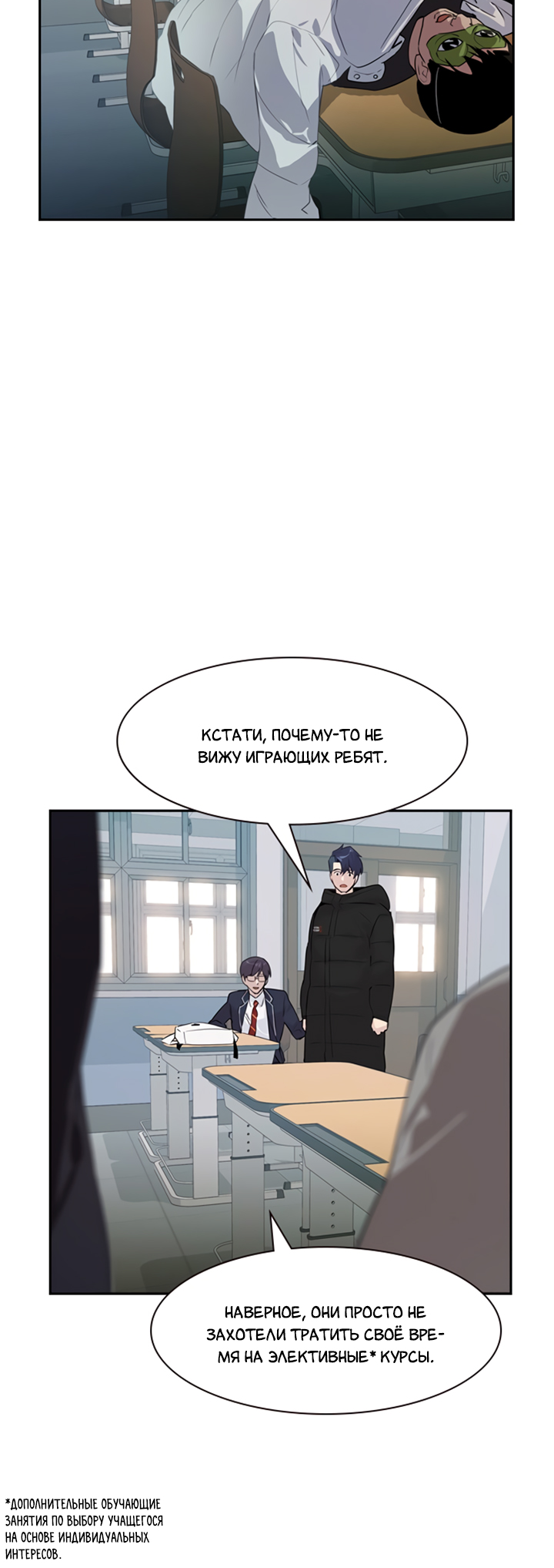 The World Is Money and Power Vol. 2 Ch. 1 第12页