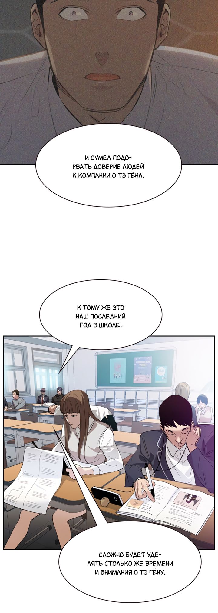The World Is Money and Power Vol. 2 Ch. 1 第15页