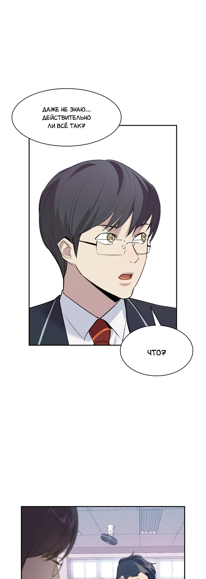 The World Is Money and Power Vol. 2 Ch. 1 第16页
