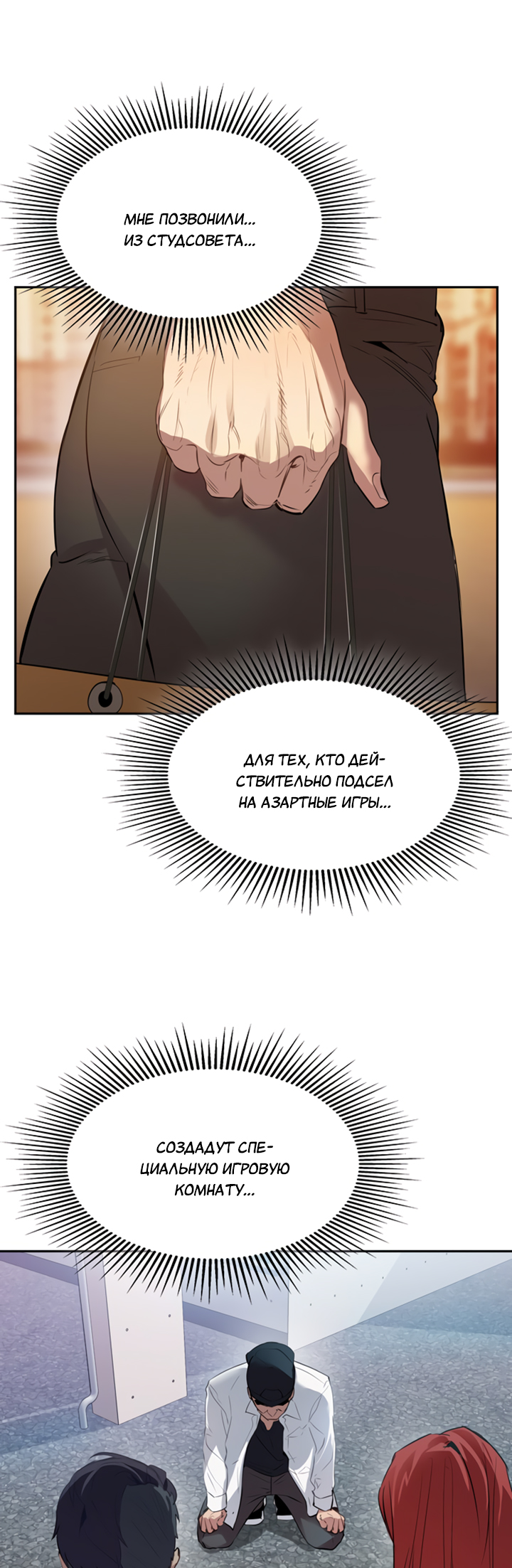 The World Is Money and Power Vol. 2 Ch. 1 第33页