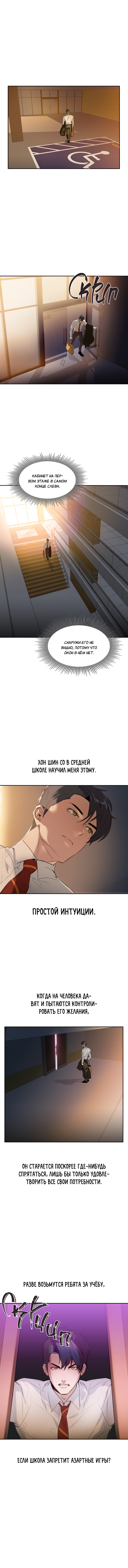 The World Is Money and Power Vol. 2 Ch. 1 第36页