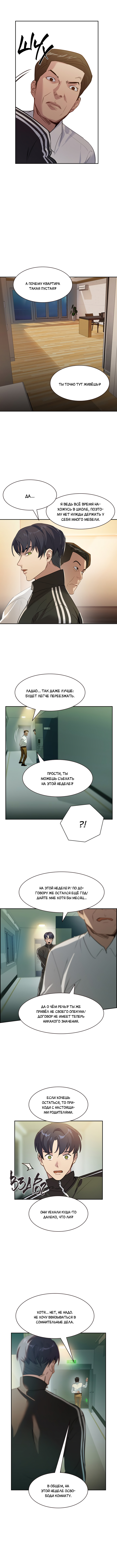 The World Is Money and Power Vol. 2 Ch. 1 第6页