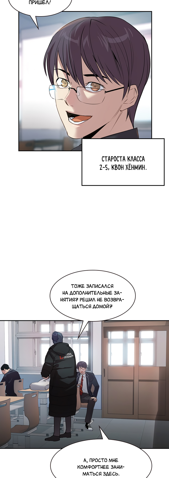 The World Is Money and Power Vol. 2 Ch. 1 第10页