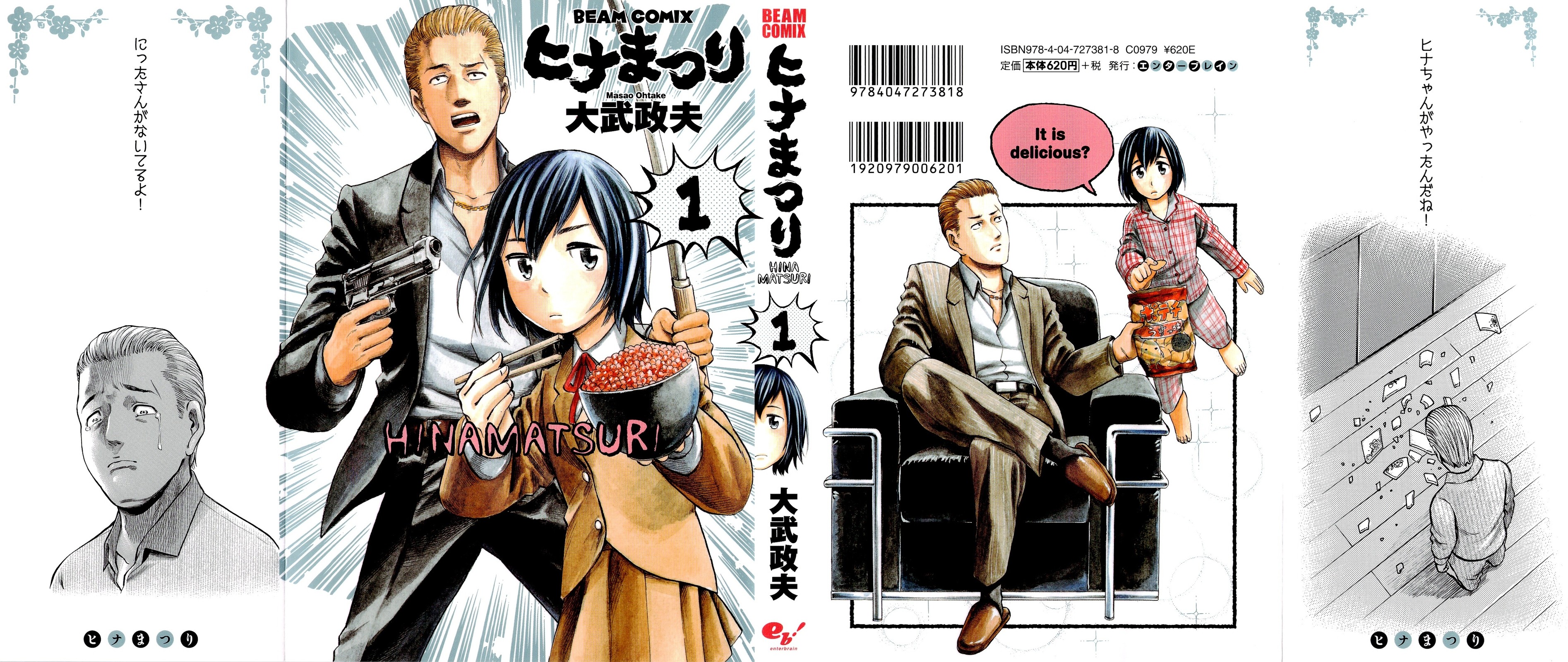 Hinamatsuri 第1页