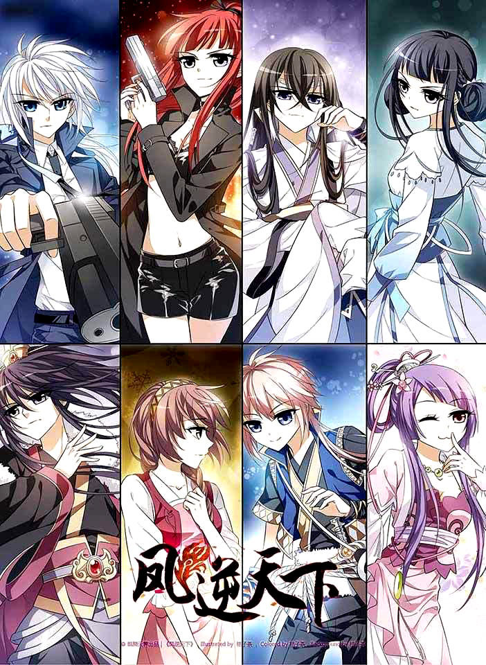 Phoenix Against the World 第2页
