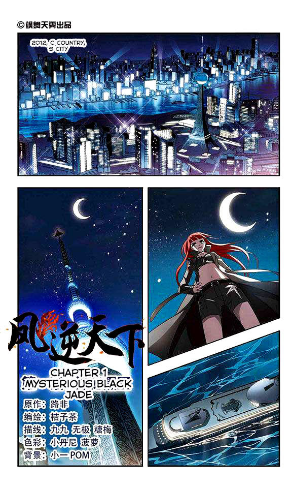 Phoenix Against the World 第3页