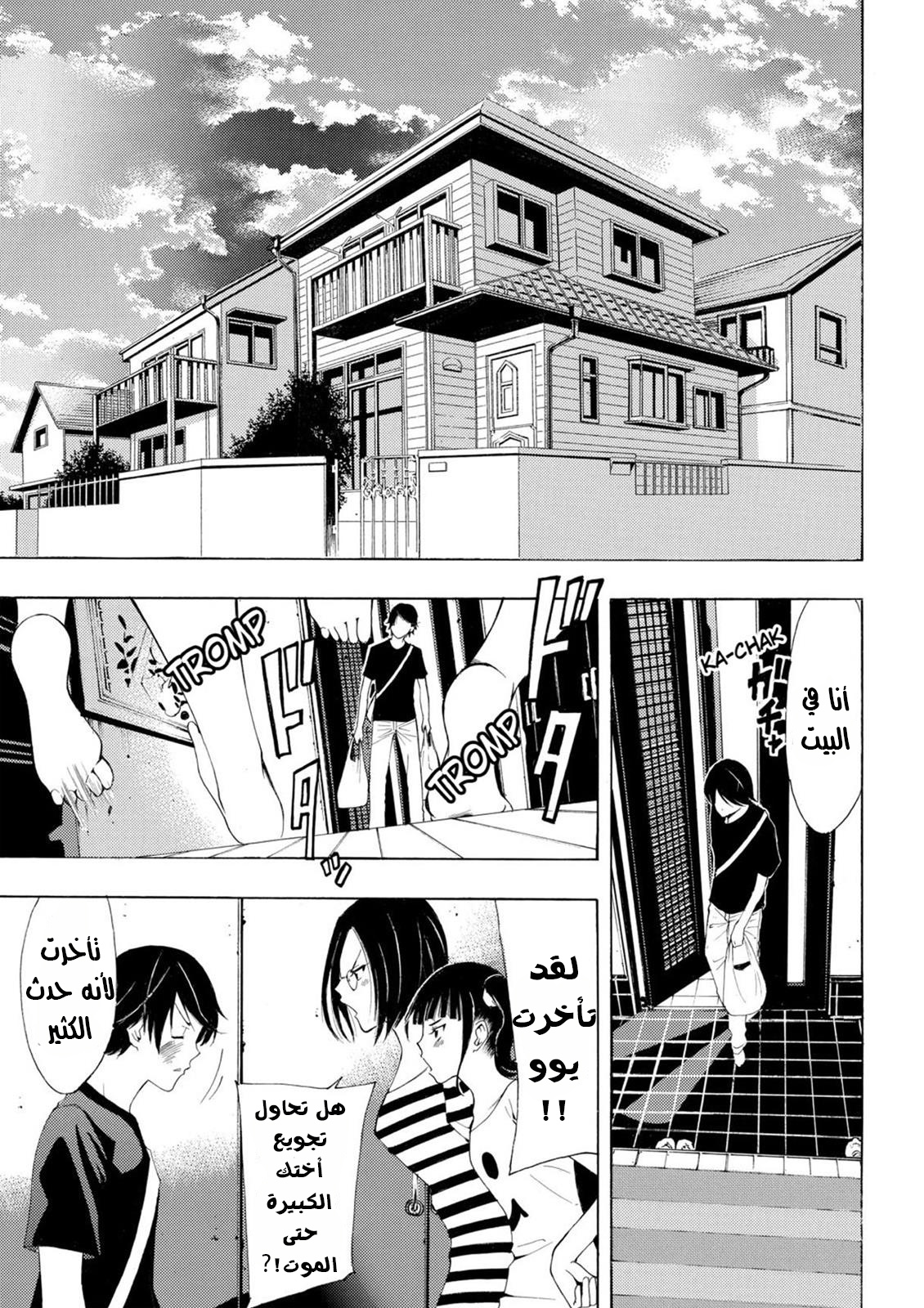 Fuuka Vol. 1 Ch. 1 第11页