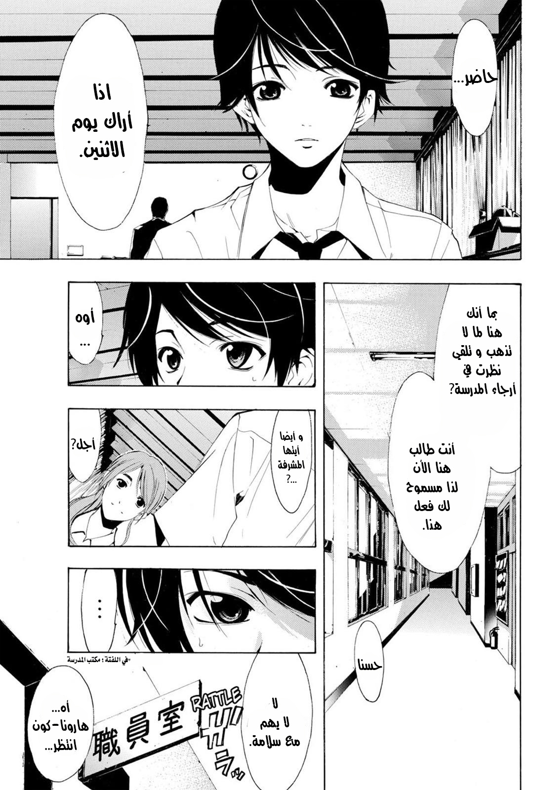 Fuuka Vol. 1 Ch. 1 第17页