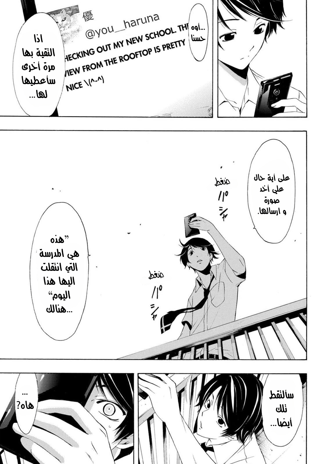 Fuuka Vol. 1 Ch. 1 第19页