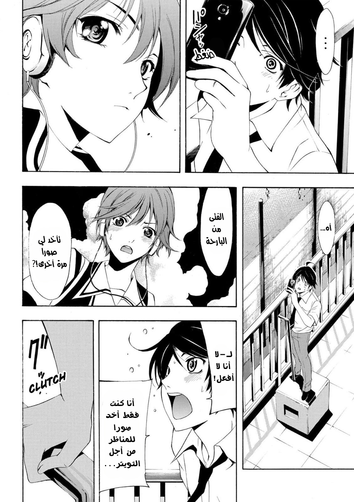 Fuuka Vol. 1 Ch. 1 第21页