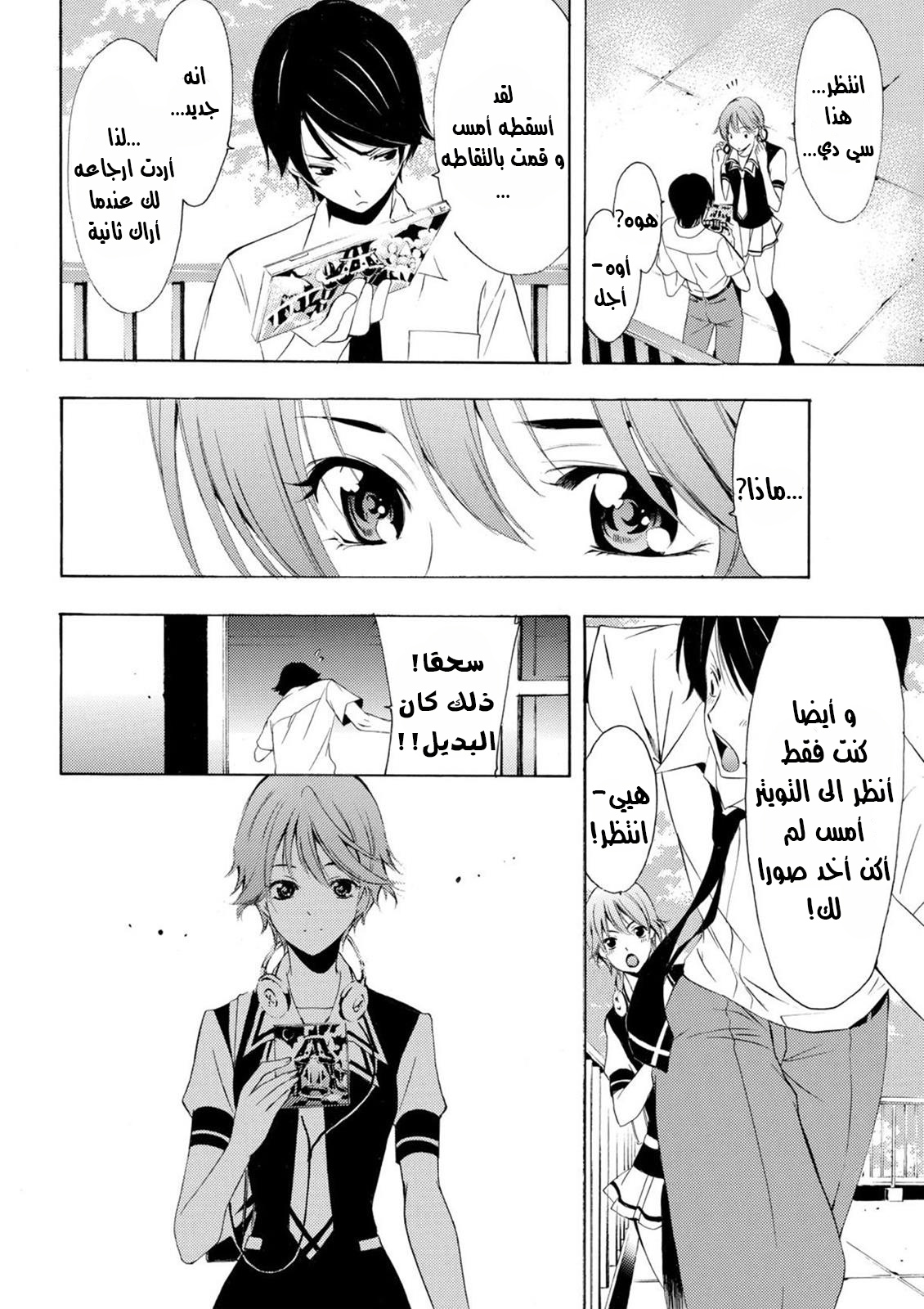 Fuuka Vol. 1 Ch. 1 第25页